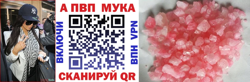 Купить закладки  Углегорск  Alfa_PVP СК КРИС 