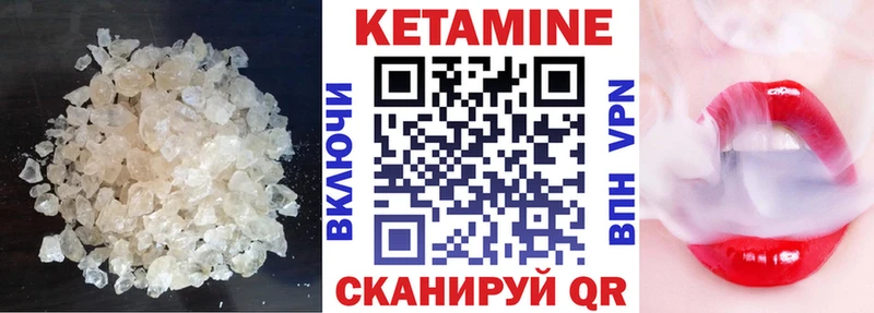Кетамин VHQ  Купить закладки  Углегорск 
