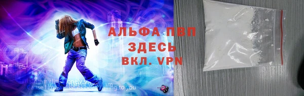 альфа пвп Зеленокумск