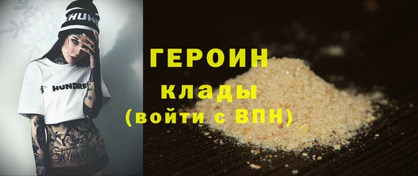 героин Зеленодольск