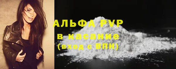 альфа пвп Зеленокумск