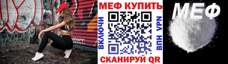 Купить  Углегорск  МЕФ mephedrone 