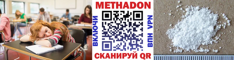Метадон мёд Купить Углегорск